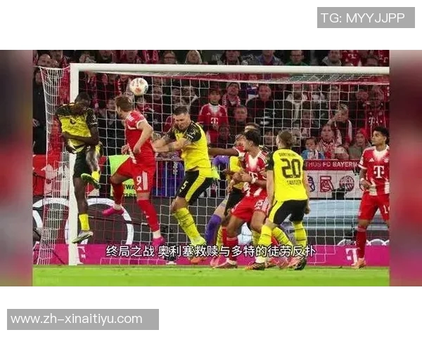 凯恩展望对阵多特的挑战强调全力以赴与无畏精神